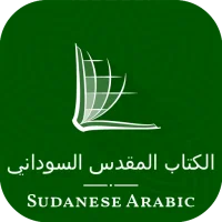 Arabic Sudanese Bible